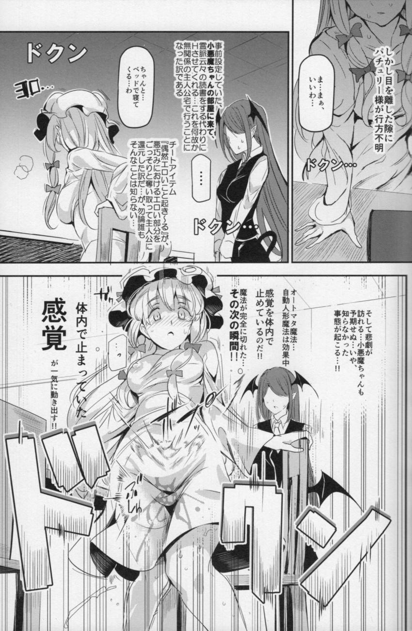 偶然エロいこと起きる神アイテムを所持した男の家で散々パコられた処女パチュリー。紅魔館へ帰って来た彼女の体内で止まっていた感覚が一気に動き出し「感覚爆弾」が身体中を駆け巡る！言葉にならない叫び声を発しながら悶絶イキ地獄！ <> 014