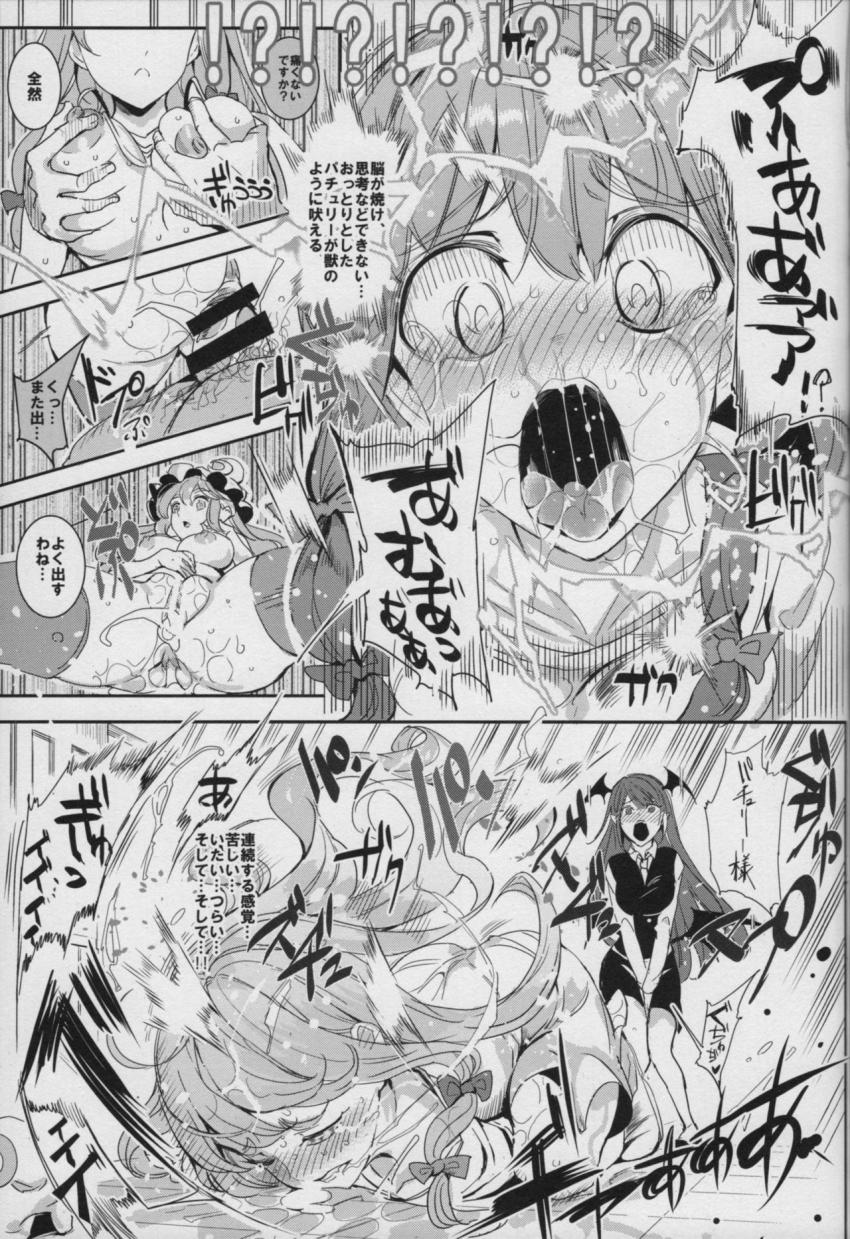 偶然エロいこと起きる神アイテムを所持した男の家で散々パコられた処女パチュリー。紅魔館へ帰って来た彼女の体内で止まっていた感覚が一気に動き出し「感覚爆弾」が身体中を駆け巡る！言葉にならない叫び声を発しながら悶絶イキ地獄！ <> 016