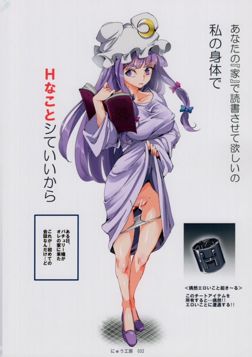 偶然エロいこと起きる神アイテムを所持した男の家で散々パコられた処女パチュリー。紅魔館へ帰って来た彼女の体内で止まっていた感覚が一気に動き出し「感覚爆弾」が身体中を駆け巡る！言葉にならない叫び声を発しながら悶絶イキ地獄！ <> 021