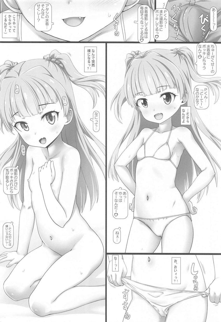 担当アイドルの莉嘉と童貞Pが自宅の撮影ブースで個人撮影中、全裸になった彼女にロリマンくぱぁ挑発されて初エッチ！実は処女だった莉嘉のぷにまんに生中出し！童貞卒業ックス！ <> 005