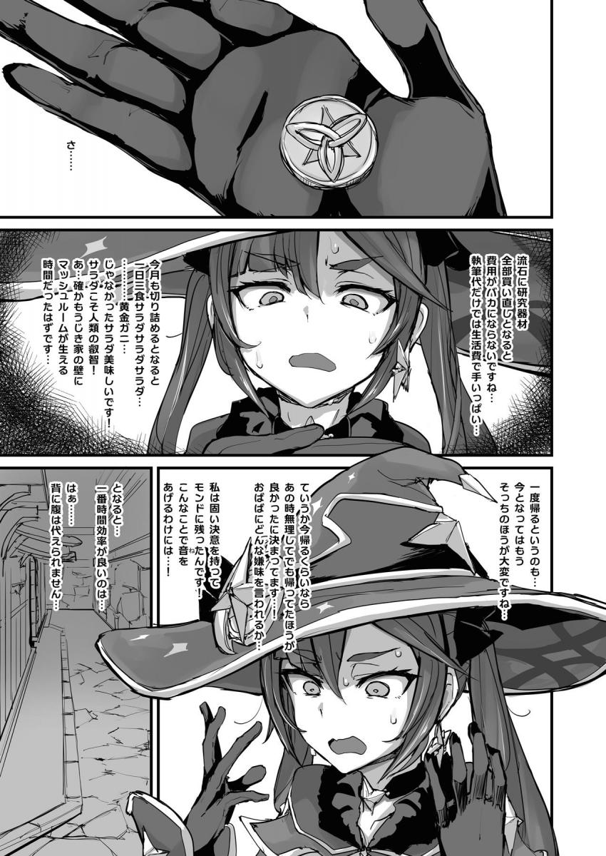 モナちゃんの売春モラ稼ぎえっち☆おじさんのチンカス汚ちんぽを綺麗にお掃除フェラした後はモナケツ使ってアナルセックス！処女なのにおじさんにじっくりアナル開発されてアヘ堕ち！ <> 003
