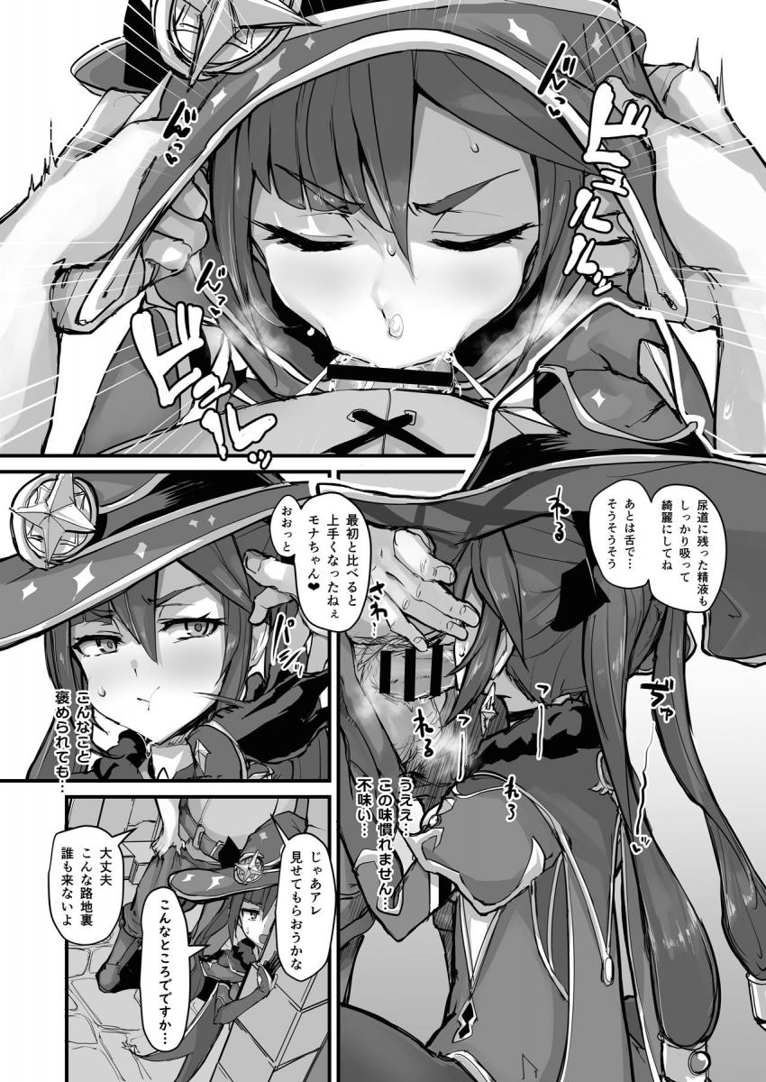 モナちゃんの売春モラ稼ぎえっち☆おじさんのチンカス汚ちんぽを綺麗にお掃除フェラした後はモナケツ使ってアナルセックス！処女なのにおじさんにじっくりアナル開発されてアヘ堕ち！ <> 007