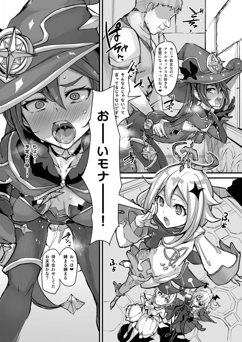 モナちゃんの売春モラ稼ぎえっち☆おじさんのチンカス汚ちんぽを綺麗にお掃除フェラした後はモナケツ使ってアナルセックス！処女なのにおじさんにじっくりアナル開発されてアヘ堕ち！ <> 012