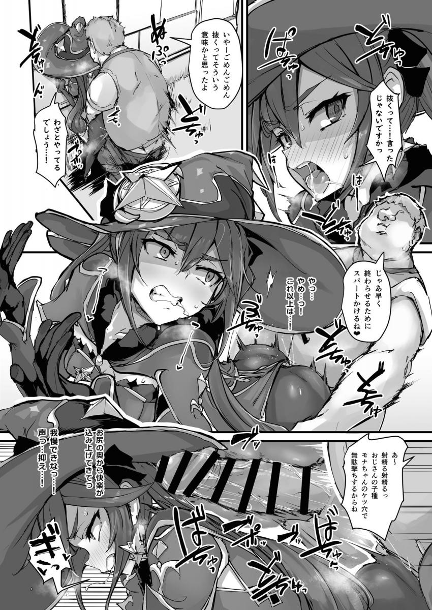 モナちゃんの売春モラ稼ぎえっち☆おじさんのチンカス汚ちんぽを綺麗にお掃除フェラした後はモナケツ使ってアナルセックス！処女なのにおじさんにじっくりアナル開発されてアヘ堕ち！ <> 014