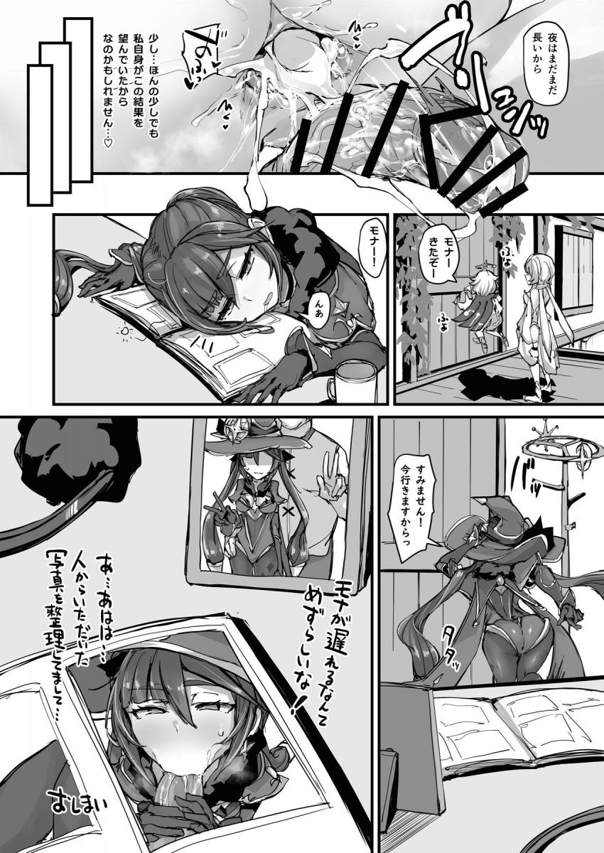 モナちゃんの売春モラ稼ぎえっち☆おじさんのチンカス汚ちんぽを綺麗にお掃除フェラした後はモナケツ使ってアナルセックス！処女なのにおじさんにじっくりアナル開発されてアヘ堕ち！ <> 034