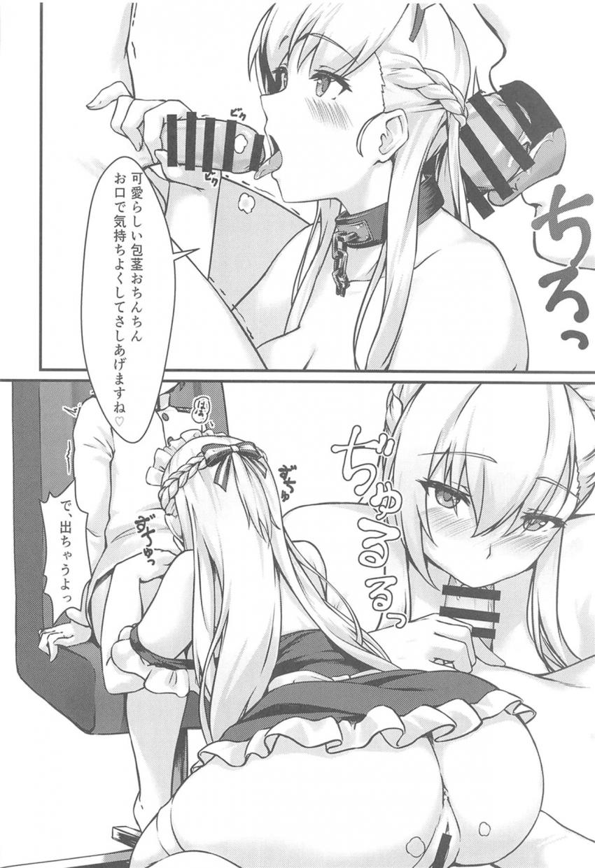 新米ショタ指揮官とロイヤルメイドのハーレムおねショタ性活(シリアス・ベルファスト・イラストリアス) <> 009