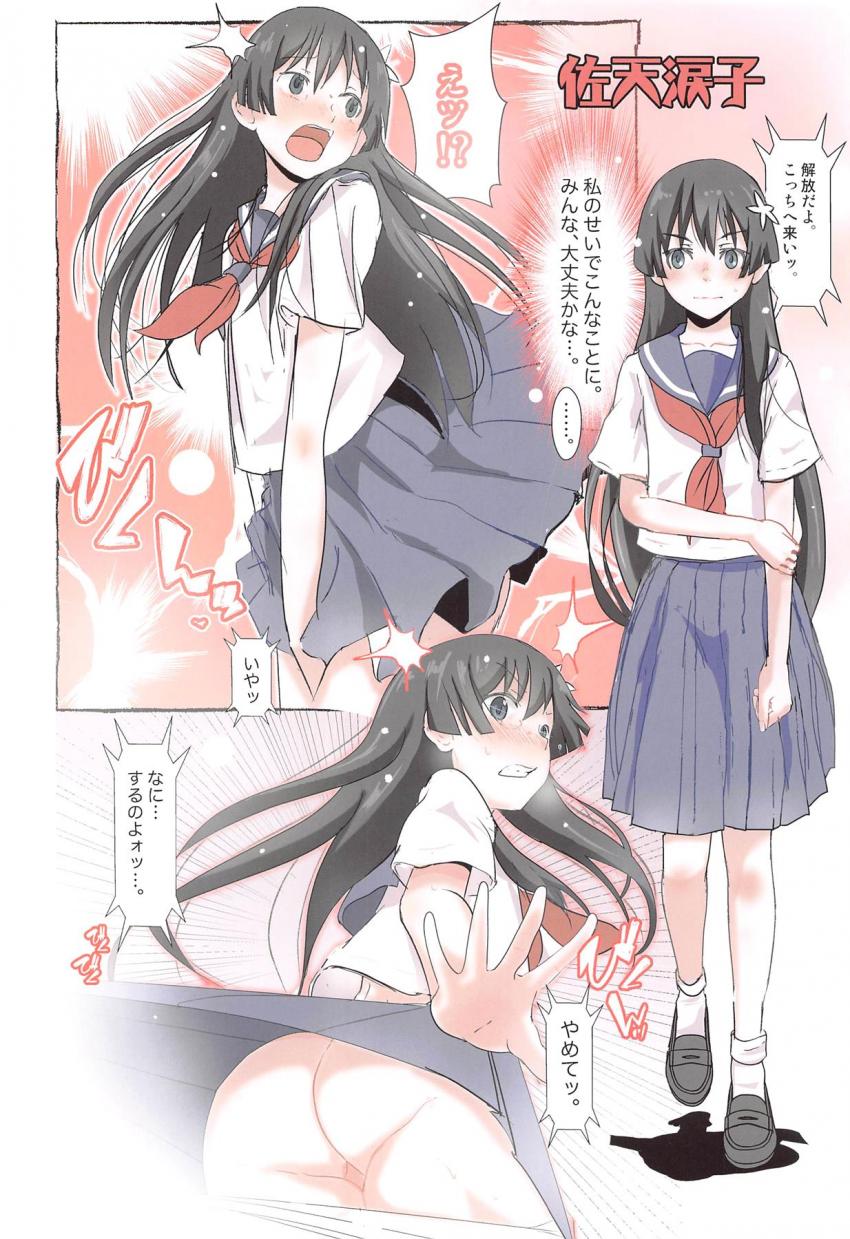 競泳水着姿のむっつりスケベな御坂美琴が男たちの言いなりになってJCマンコに生中出しセックス！涙子ちゃんは無理矢理中出しレイプ！ <> 019