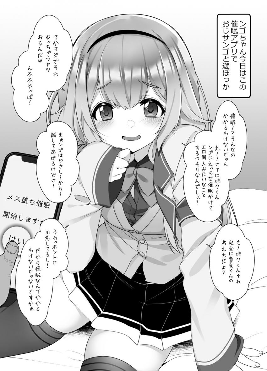 催眠なんてかかるわけないじゃんとバカにしていたンゴちゃんが即堕ち！「メス堕ち催眠わからセックス」やってくでございますよ☆メスガキまンゴに排卵催眠かけて無責任種付け！生ナカセックス動画撮影乙！ <> 003