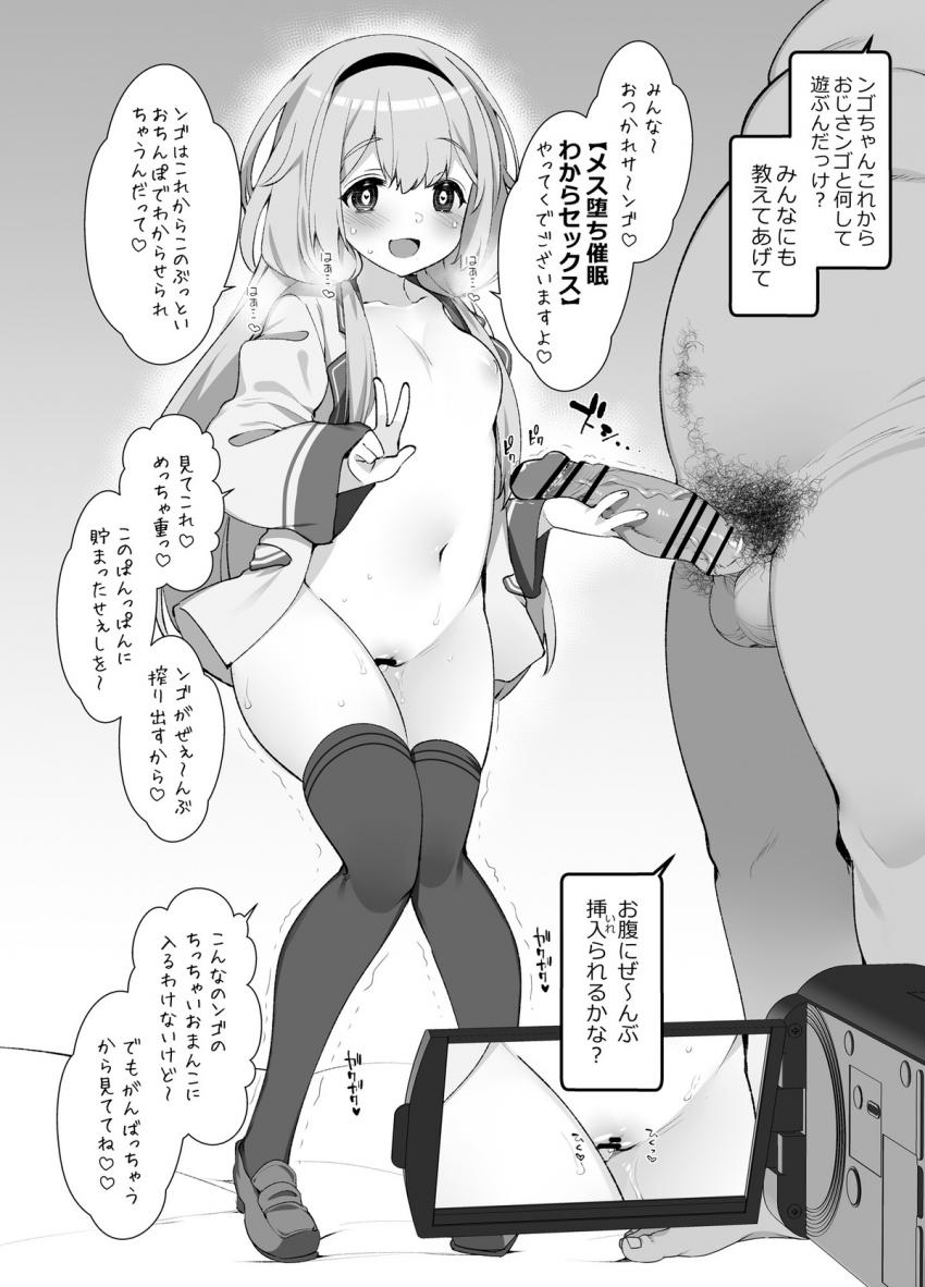 催眠なんてかかるわけないじゃんとバカにしていたンゴちゃんが即堕ち！「メス堕ち催眠わからセックス」やってくでございますよ☆メスガキまンゴに排卵催眠かけて無責任種付け！生ナカセックス動画撮影乙！ <> 004