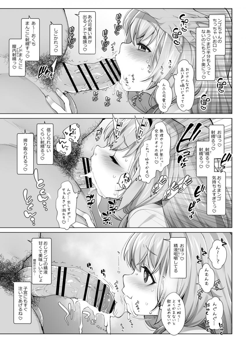 催眠なんてかかるわけないじゃんとバカにしていたンゴちゃんが即堕ち！「メス堕ち催眠わからセックス」やってくでございますよ☆メスガキまンゴに排卵催眠かけて無責任種付け！生ナカセックス動画撮影乙！ <> 006