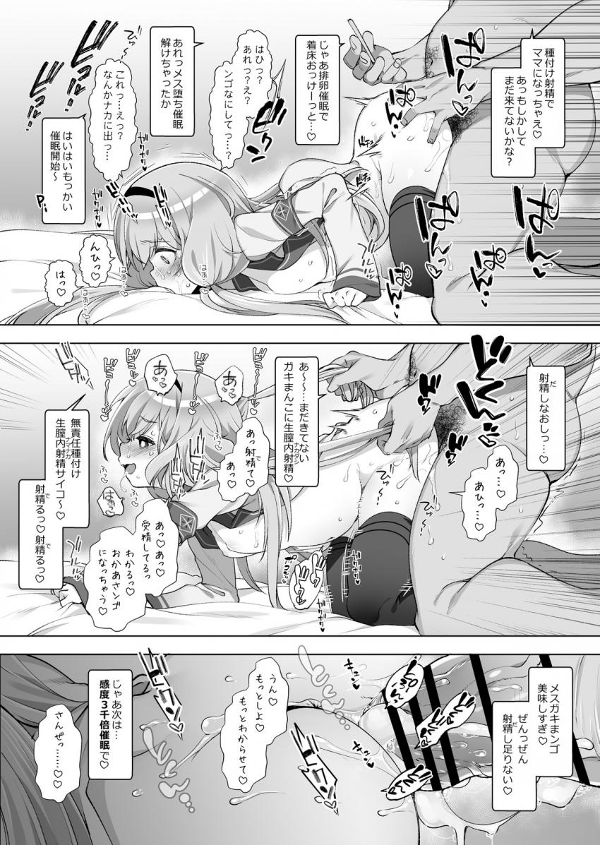 催眠なんてかかるわけないじゃんとバカにしていたンゴちゃんが即堕ち！「メス堕ち催眠わからセックス」やってくでございますよ☆メスガキまンゴに排卵催眠かけて無責任種付け！生ナカセックス動画撮影乙！ <> 008