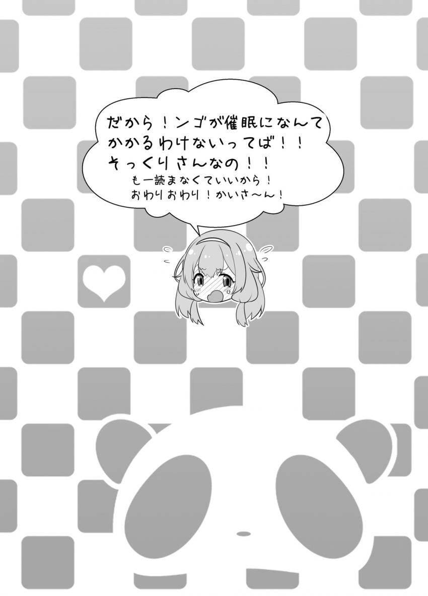 催眠なんてかかるわけないじゃんとバカにしていたンゴちゃんが即堕ち！「メス堕ち催眠わからセックス」やってくでございますよ☆メスガキまンゴに排卵催眠かけて無責任種付け！生ナカセックス動画撮影乙！ <> 011