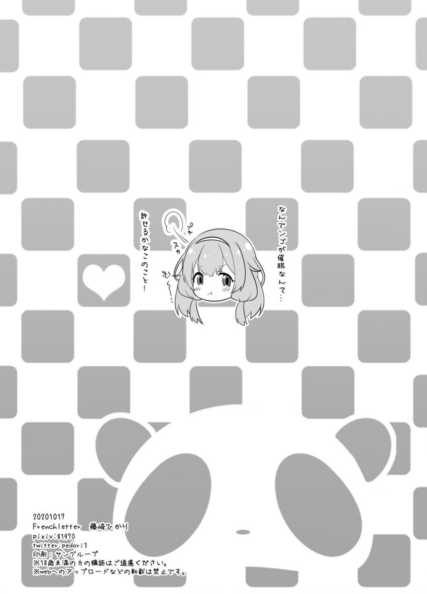 催眠なんてかかるわけないじゃんとバカにしていたンゴちゃんが即堕ち！「メス堕ち催眠わからセックス」やってくでございますよ☆メスガキまンゴに排卵催眠かけて無責任種付け！生ナカセックス動画撮影乙！ <> 012