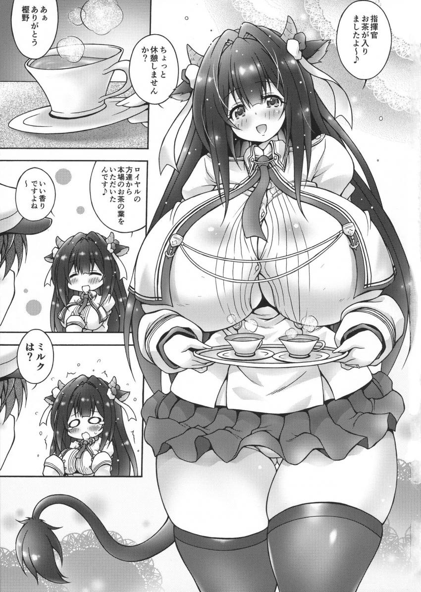 頭がおかしいレベルの超乳おっぱいから出てくる母乳ミルクを紅茶に入れていただきますっ！とっても濃いおちんぽミルクをお返しに飲ませたあとは、母乳乳マンコでズリコキぶっかけ！肉で埋もれるメス牛まんこにおちんぽ突っ込んで種付けザーメンびゅるびゅる交尾！ <> 002