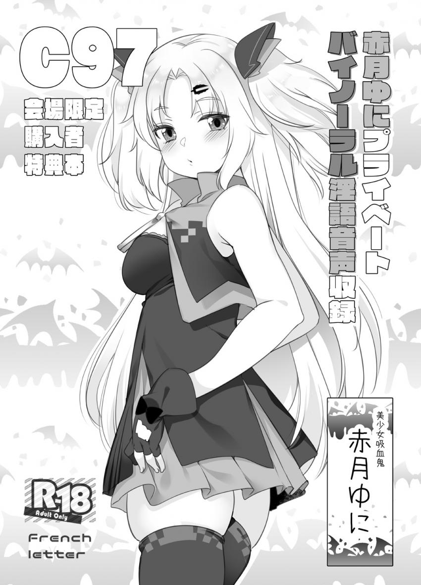 赤月ゆにちゃんに淫語手コキさせてみたけど下手くそだったから逆に言葉責めでイカせちゃう！チョロ可愛いゆにちゃんがイキまくる！ <> 1