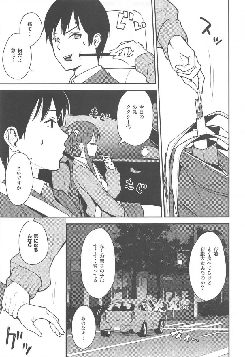 立川絢香がマネージャーの車で帰宅中、彼を誘惑してカーセックス！対面座位でアイドルまんこに生中出し！ <> 004