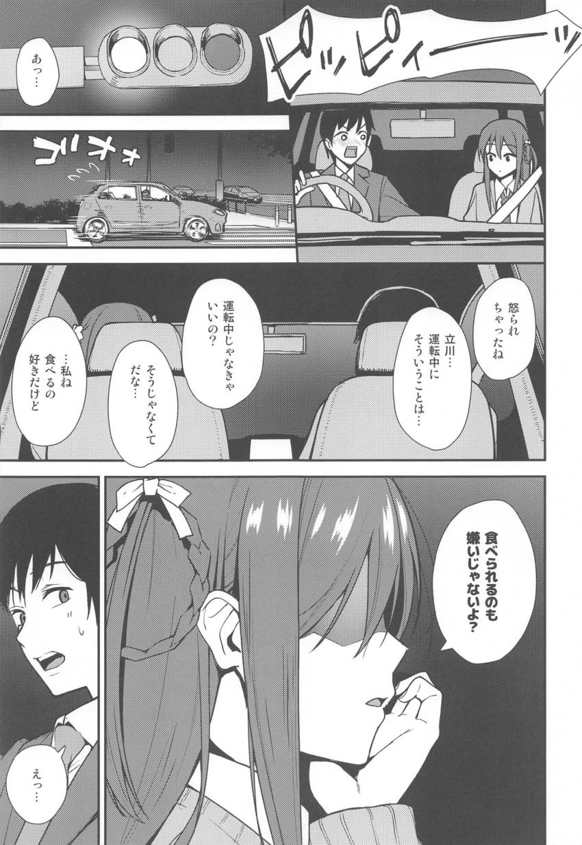 立川絢香がマネージャーの車で帰宅中、彼を誘惑してカーセックス！対面座位でアイドルまんこに生中出し！ <> 006