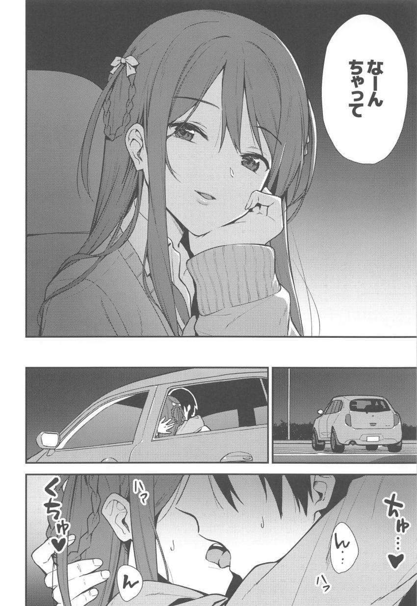 立川絢香がマネージャーの車で帰宅中、彼を誘惑してカーセックス！対面座位でアイドルまんこに生中出し！ <> 007