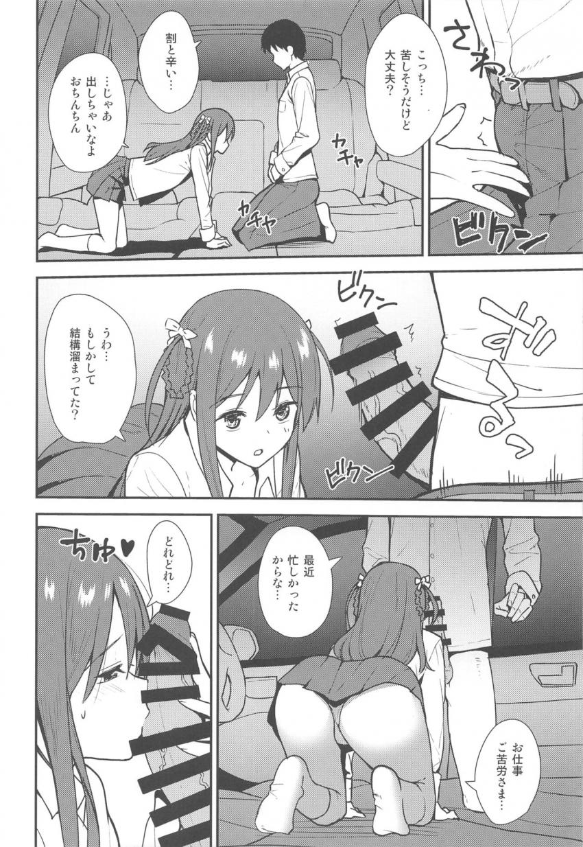 立川絢香がマネージャーの車で帰宅中、彼を誘惑してカーセックス！対面座位でアイドルまんこに生中出し！ <> 011