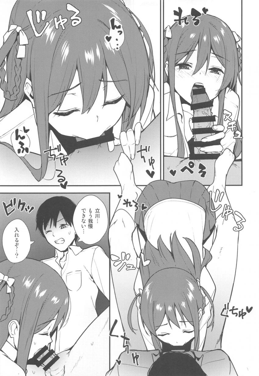 立川絢香がマネージャーの車で帰宅中、彼を誘惑してカーセックス！対面座位でアイドルまんこに生中出し！ <> 012