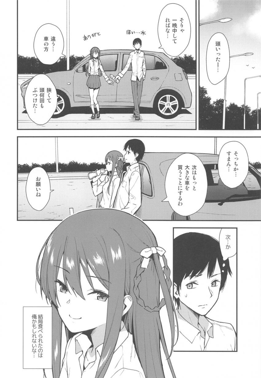 立川絢香がマネージャーの車で帰宅中、彼を誘惑してカーセックス！対面座位でアイドルまんこに生中出し！ <> 023