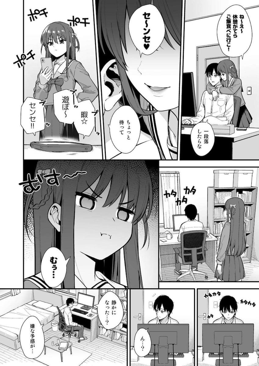 学校の業務で忙しく自宅作業するセンセ。自宅に資料を届けにやってきた立川絢香はセンセの気を引くため机下フェラで寸止め焦らし。我慢できなくなったセンセと制服のまま着衣ハメ！制服にザーメンぶっかけた後は、全裸になってイチャラブ中出しセックス！ <> 003