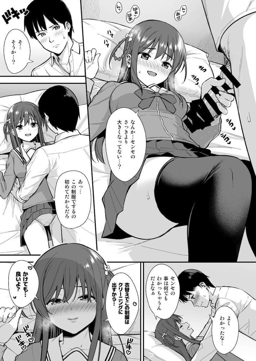 学校の業務で忙しく自宅作業するセンセ。自宅に資料を届けにやってきた立川絢香はセンセの気を引くため机下フェラで寸止め焦らし。我慢できなくなったセンセと制服のまま着衣ハメ！制服にザーメンぶっかけた後は、全裸になってイチャラブ中出しセックス！ <> 010