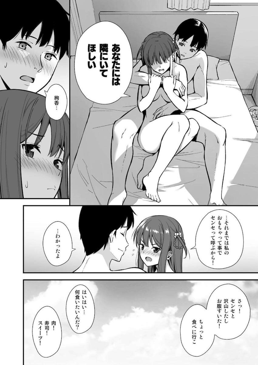 学校の業務で忙しく自宅作業するセンセ。自宅に資料を届けにやってきた立川絢香はセンセの気を引くため机下フェラで寸止め焦らし。我慢できなくなったセンセと制服のまま着衣ハメ！制服にザーメンぶっかけた後は、全裸になってイチャラブ中出しセックス！ <> 025