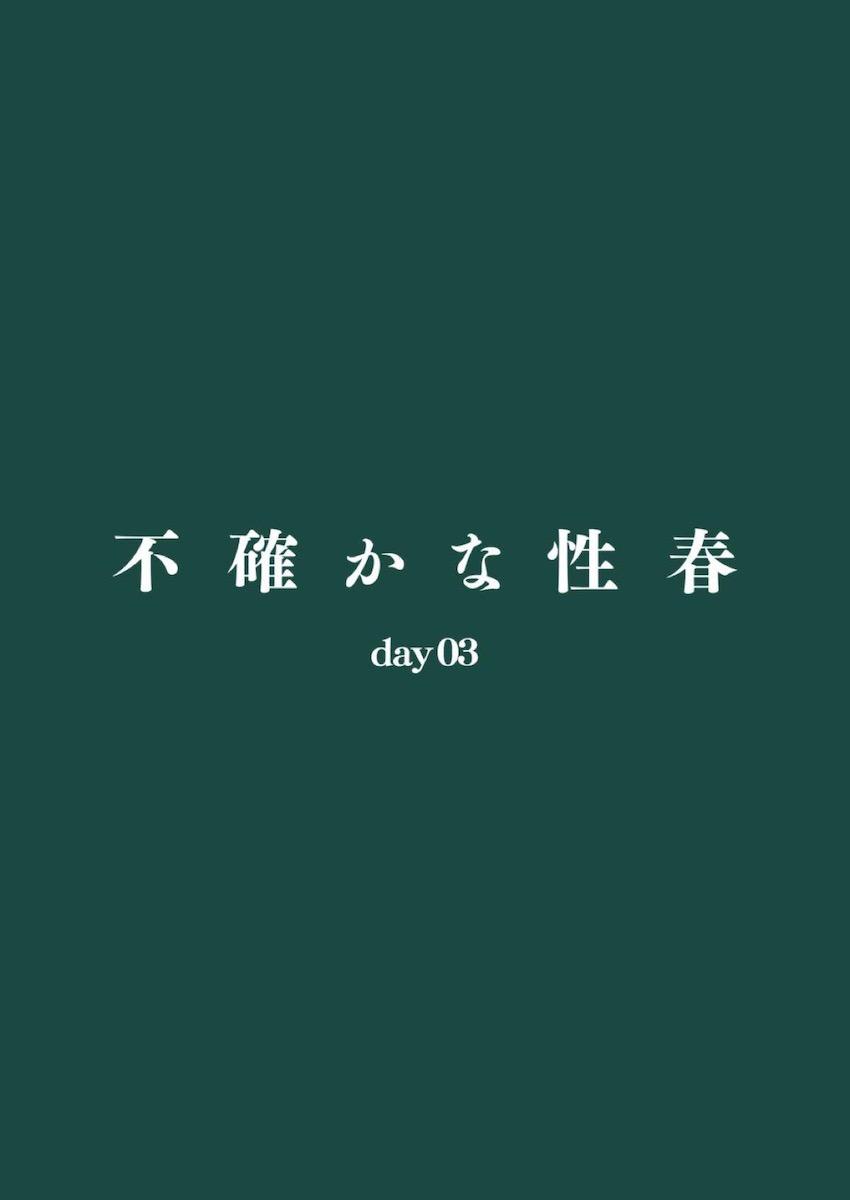 学校の業務で忙しく自宅作業するセンセ。自宅に資料を届けにやってきた立川絢香はセンセの気を引くため机下フェラで寸止め焦らし。我慢できなくなったセンセと制服のまま着衣ハメ！制服にザーメンぶっかけた後は、全裸になってイチャラブ中出しセックス！ <> 026