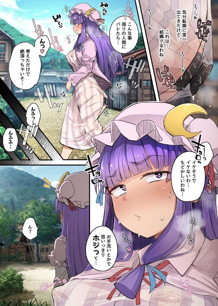 おまんこ思いっきりホジリたくてムラムラしてるパチュリーは偶然馬小屋に入り馬のデカマラペニスを発見！服を脱ぎ馬チンポでズボズボ獣姦交尾！アヘ顔さらして満足そう。 <> 002