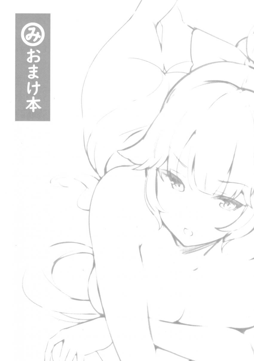 【おまけ本】ダメですよやめてくださいと言いながら満更でもない高雄に寝バック中出し！ <> 002