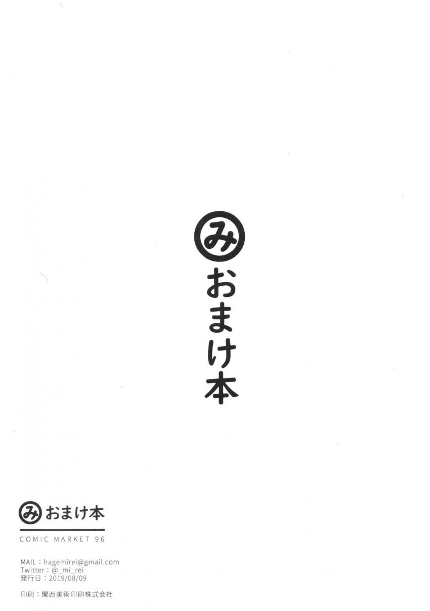 【おまけ本】ダメですよやめてくださいと言いながら満更でもない高雄に寝バック中出し！ <> 010