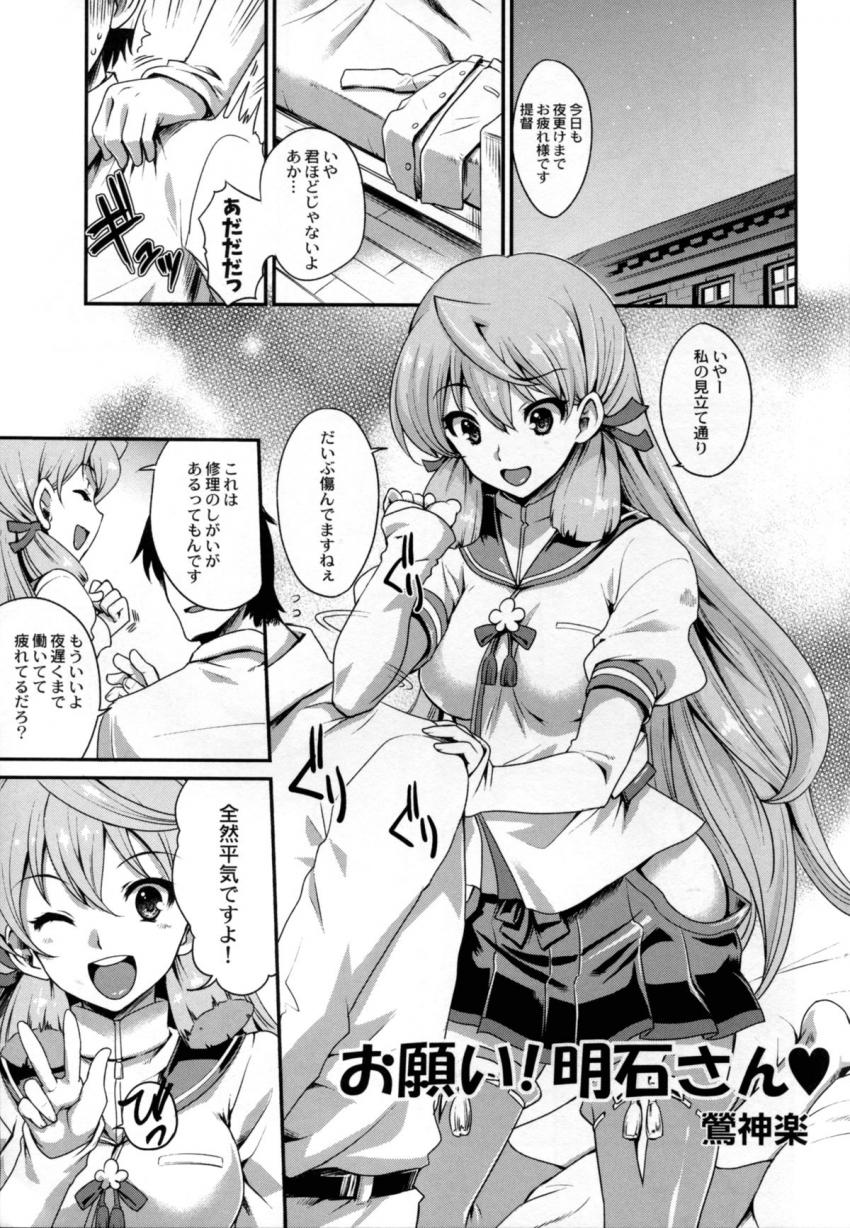 ハイクオリティ艦これ合同誌☆明石さんと生チンポメンテ・プリンツマンコに強引生中出し・夕立慰労ックス・恥じらい可愛いつるぺた龍驤・大淀風呂・おじさん提督と龍驤の濃厚セックス <> 011