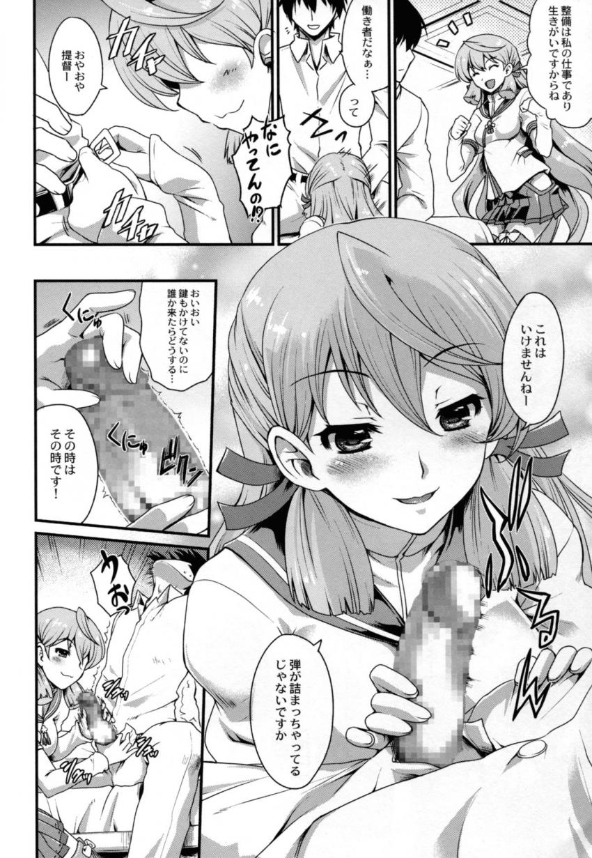 ハイクオリティ艦これ合同誌☆明石さんと生チンポメンテ・プリンツマンコに強引生中出し・夕立慰労ックス・恥じらい可愛いつるぺた龍驤・大淀風呂・おじさん提督と龍驤の濃厚セックス <> 012