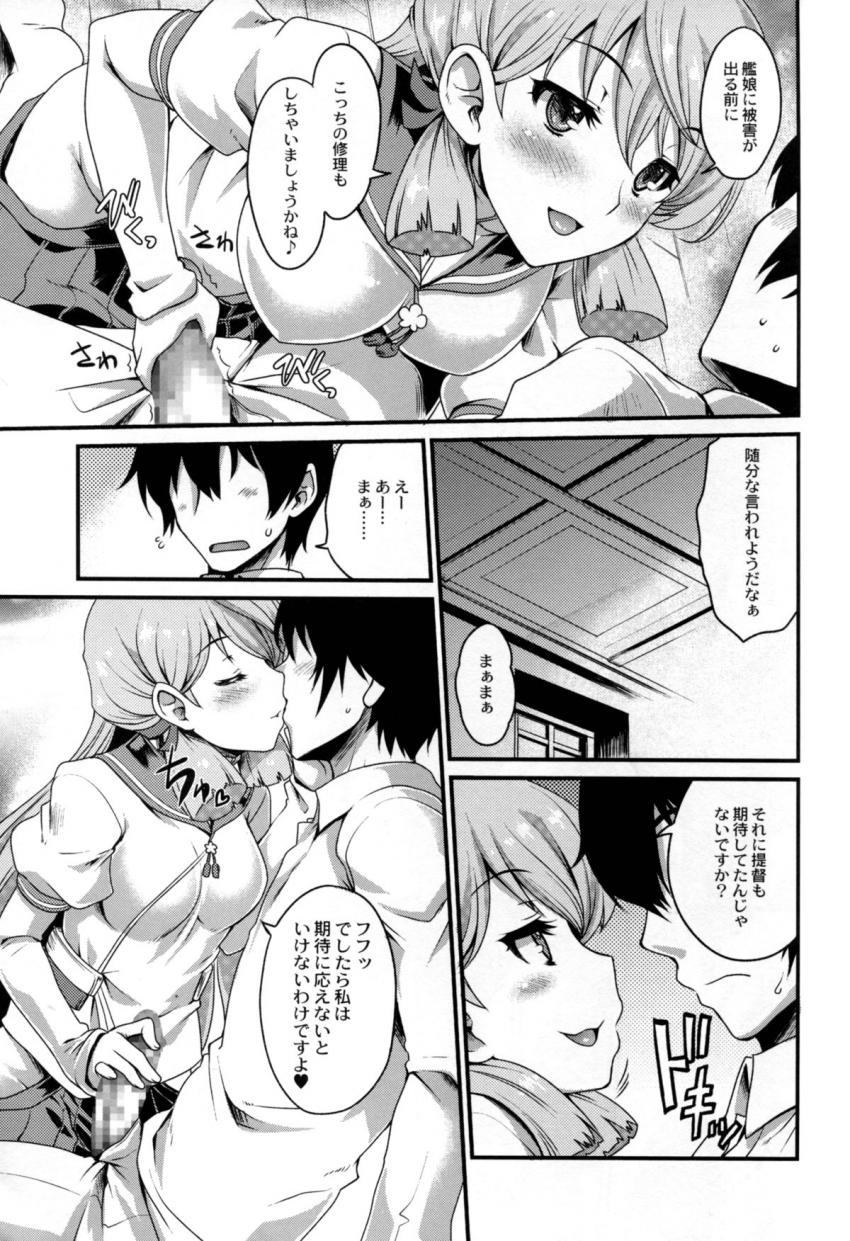 ハイクオリティ艦これ合同誌☆明石さんと生チンポメンテ・プリンツマンコに強引生中出し・夕立慰労ックス・恥じらい可愛いつるぺた龍驤・大淀風呂・おじさん提督と龍驤の濃厚セックス <> 013