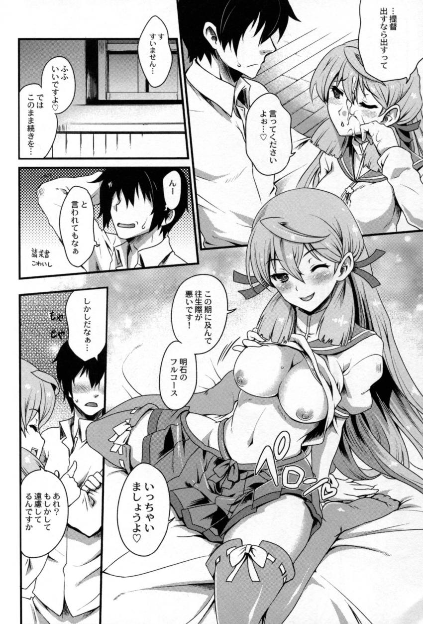 ハイクオリティ艦これ合同誌☆明石さんと生チンポメンテ・プリンツマンコに強引生中出し・夕立慰労ックス・恥じらい可愛いつるぺた龍驤・大淀風呂・おじさん提督と龍驤の濃厚セックス <> 018