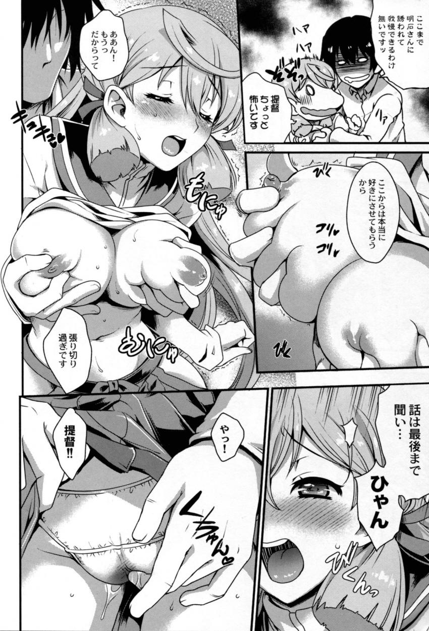 ハイクオリティ艦これ合同誌☆明石さんと生チンポメンテ・プリンツマンコに強引生中出し・夕立慰労ックス・恥じらい可愛いつるぺた龍驤・大淀風呂・おじさん提督と龍驤の濃厚セックス <> 020