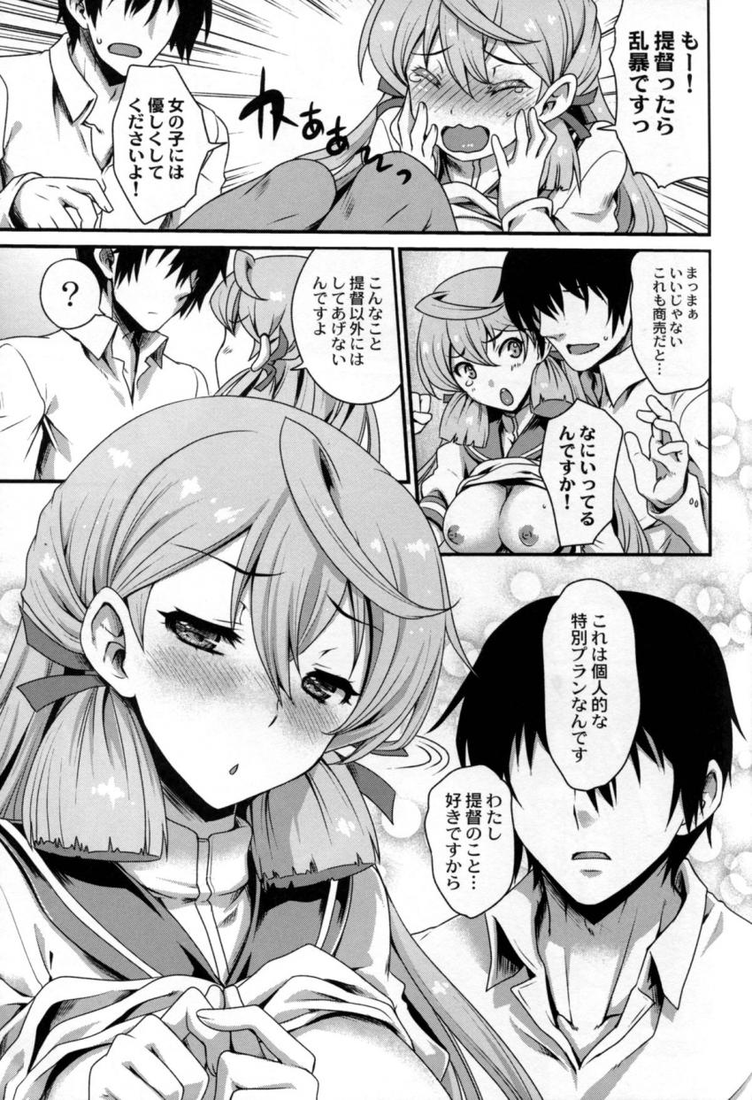 ハイクオリティ艦これ合同誌☆明石さんと生チンポメンテ・プリンツマンコに強引生中出し・夕立慰労ックス・恥じらい可愛いつるぺた龍驤・大淀風呂・おじさん提督と龍驤の濃厚セックス <> 023