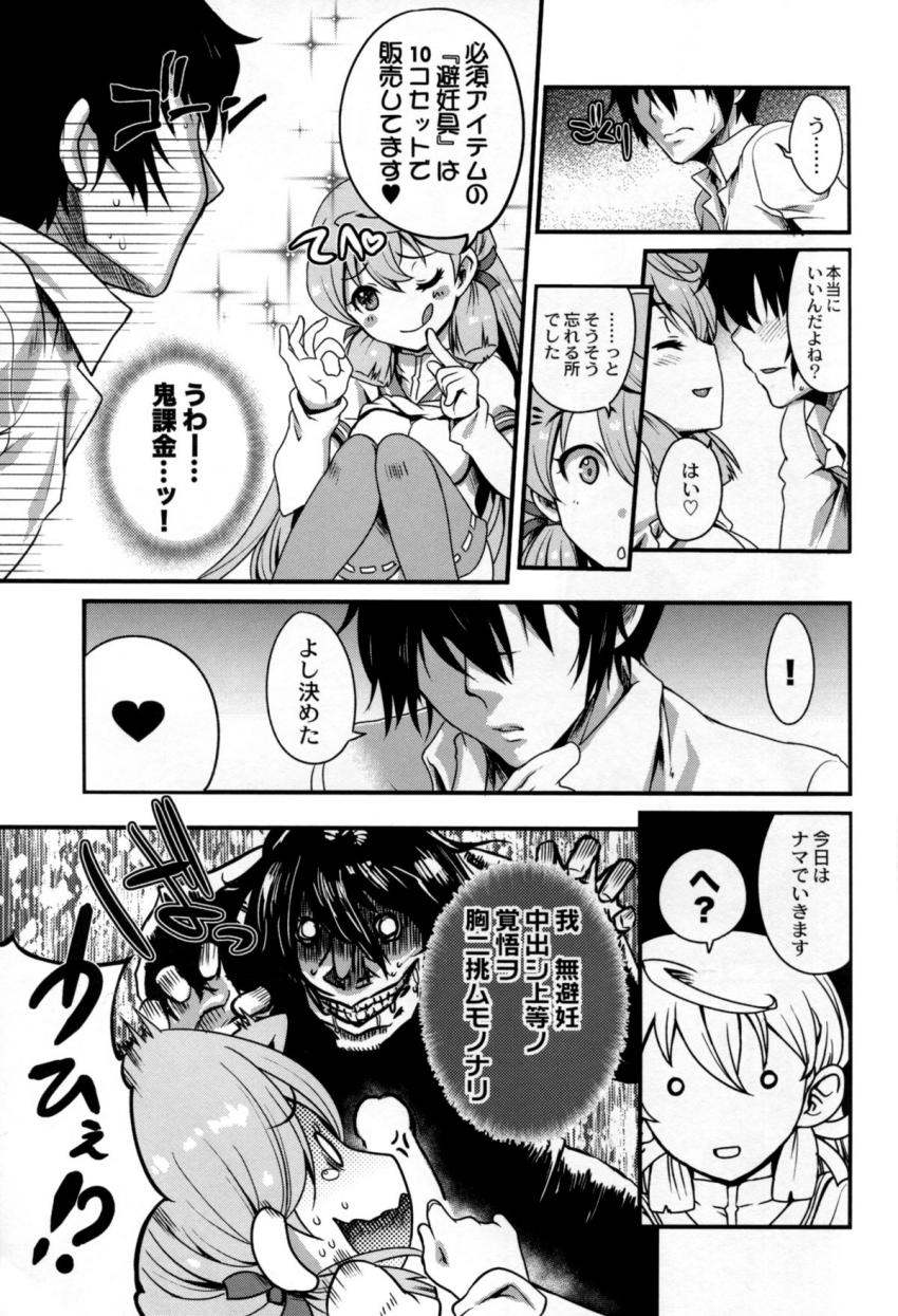 ハイクオリティ艦これ合同誌☆明石さんと生チンポメンテ・プリンツマンコに強引生中出し・夕立慰労ックス・恥じらい可愛いつるぺた龍驤・大淀風呂・おじさん提督と龍驤の濃厚セックス <> 025
