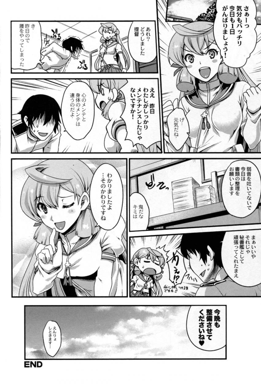 ハイクオリティ艦これ合同誌☆明石さんと生チンポメンテ・プリンツマンコに強引生中出し・夕立慰労ックス・恥じらい可愛いつるぺた龍驤・大淀風呂・おじさん提督と龍驤の濃厚セックス <> 034