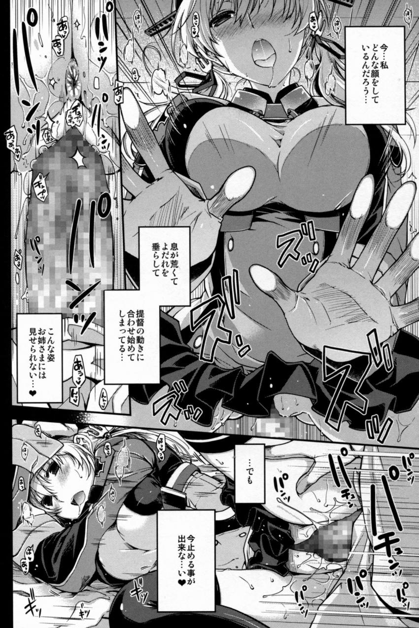 ハイクオリティ艦これ合同誌☆明石さんと生チンポメンテ・プリンツマンコに強引生中出し・夕立慰労ックス・恥じらい可愛いつるぺた龍驤・大淀風呂・おじさん提督と龍驤の濃厚セックス <> 042