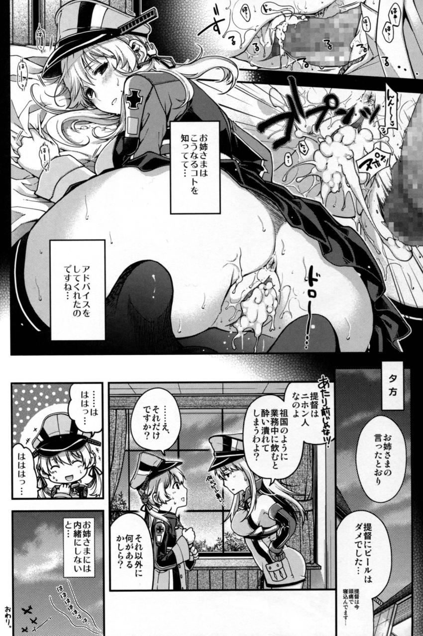 ハイクオリティ艦これ合同誌☆明石さんと生チンポメンテ・プリンツマンコに強引生中出し・夕立慰労ックス・恥じらい可愛いつるぺた龍驤・大淀風呂・おじさん提督と龍驤の濃厚セックス <> 046