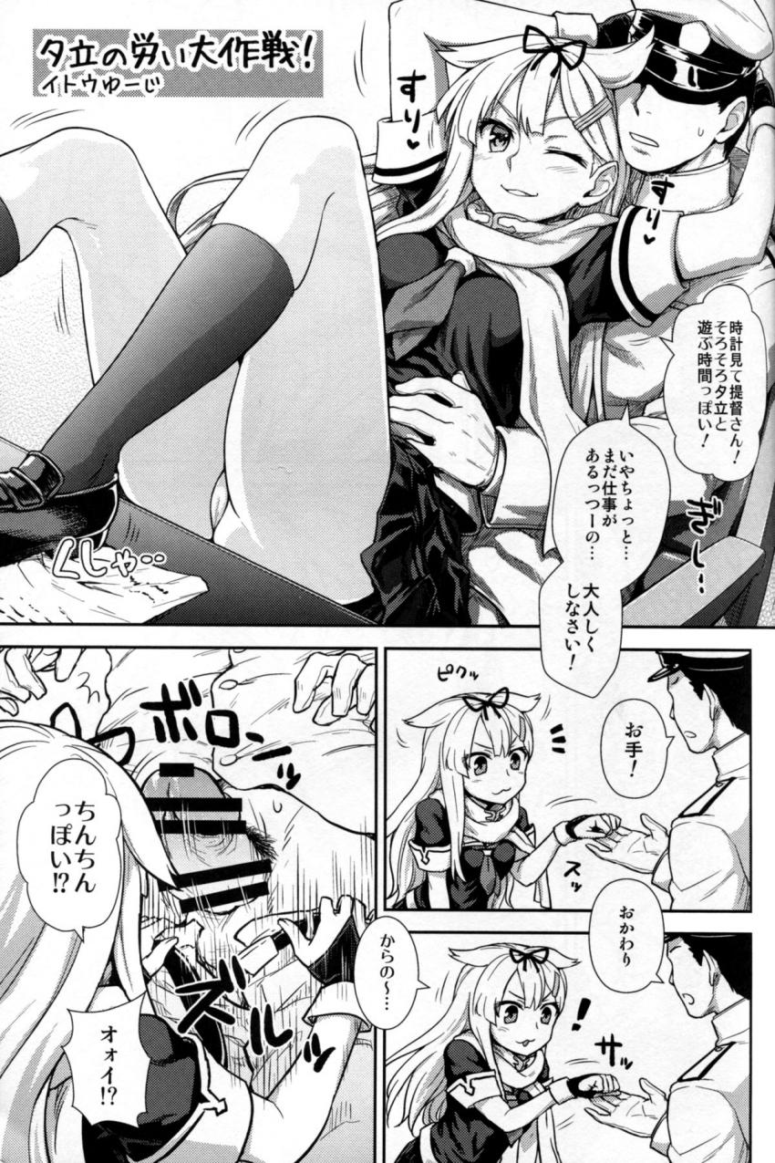 ハイクオリティ艦これ合同誌☆明石さんと生チンポメンテ・プリンツマンコに強引生中出し・夕立慰労ックス・恥じらい可愛いつるぺた龍驤・大淀風呂・おじさん提督と龍驤の濃厚セックス <> 047