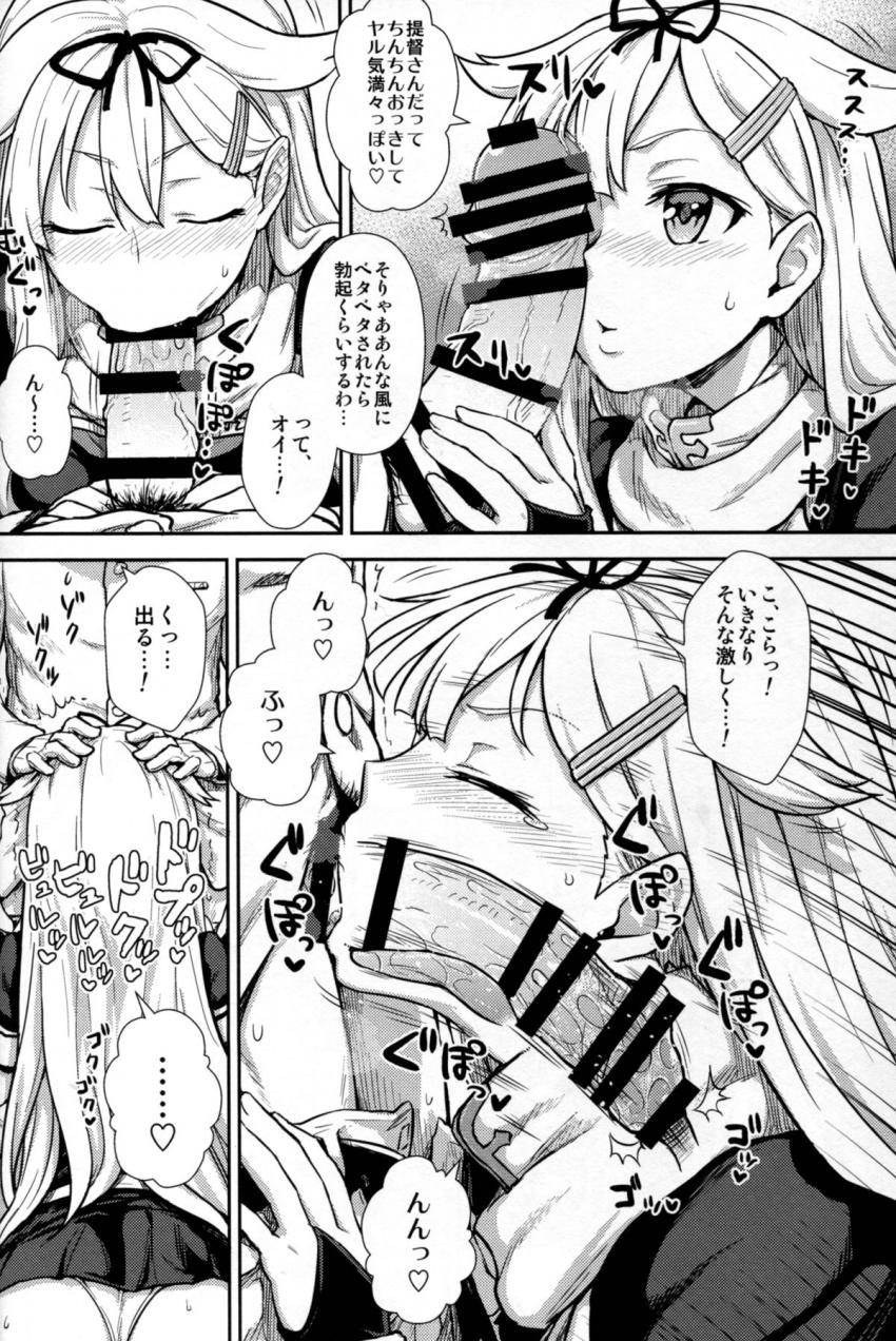 ハイクオリティ艦これ合同誌☆明石さんと生チンポメンテ・プリンツマンコに強引生中出し・夕立慰労ックス・恥じらい可愛いつるぺた龍驤・大淀風呂・おじさん提督と龍驤の濃厚セックス <> 048