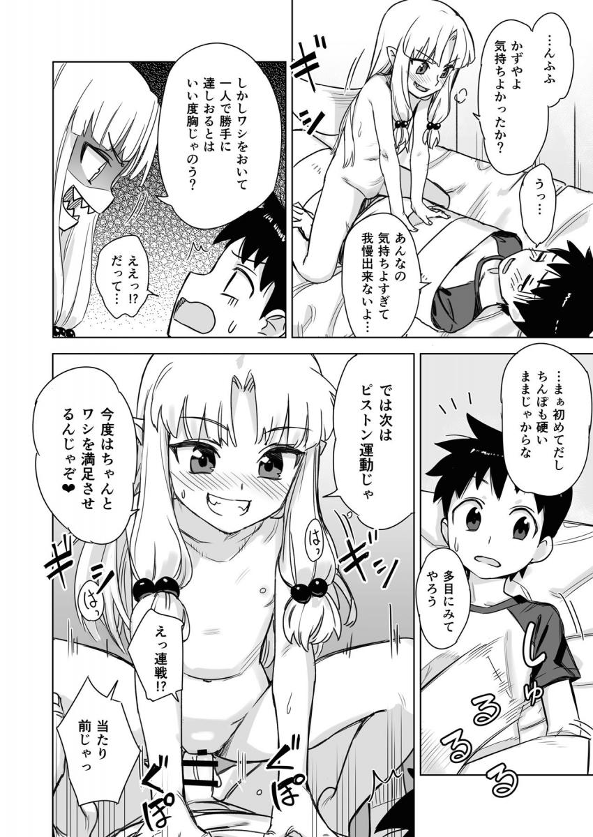 くくりとのカンチョー合戦が激しさを増して、毎夜ロリ桐葉のお尻に軟膏を塗るかずや。尻穴を万遍なく掻き回すかずやの指。我慢できなくなったロリ桐葉はかずやを押し倒しチ○ポを挿入、手当と称して腰を振る！アナルセックスでいやらしく乱れるロリ桐葉に大興奮必至！ <> 013