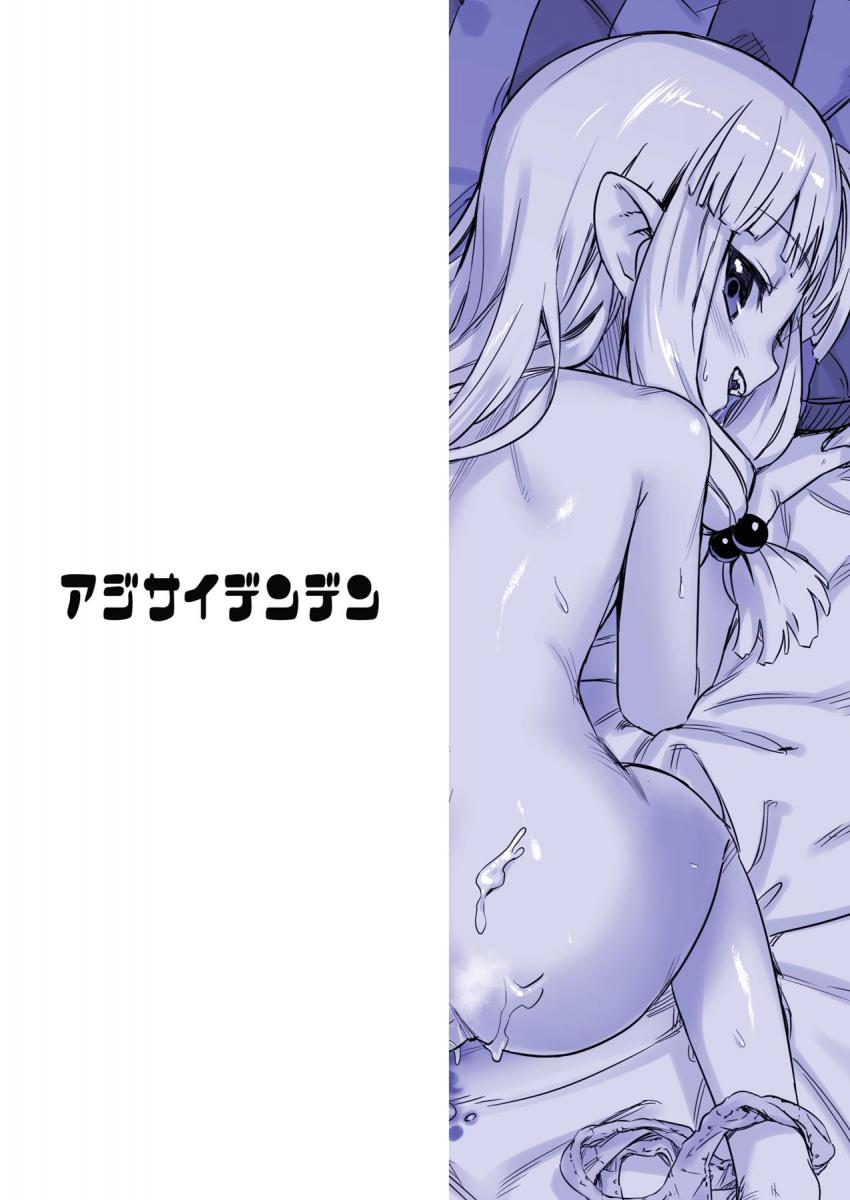 くくりとのカンチョー合戦が激しさを増して、毎夜ロリ桐葉のお尻に軟膏を塗るかずや。尻穴を万遍なく掻き回すかずやの指。我慢できなくなったロリ桐葉はかずやを押し倒しチ○ポを挿入、手当と称して腰を振る！アナルセックスでいやらしく乱れるロリ桐葉に大興奮必至！ <> 025