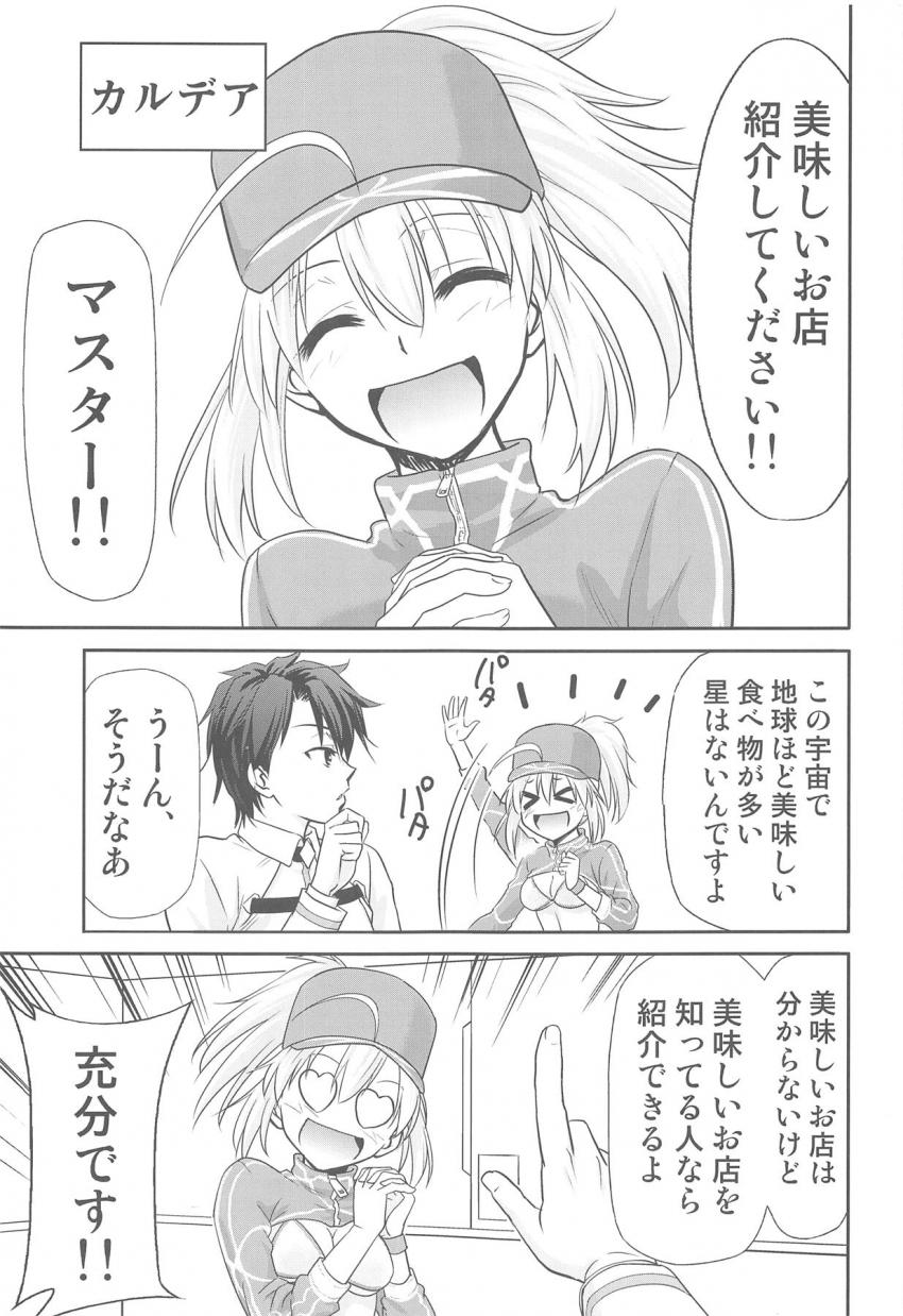 グルメに詳しい山岡さんにオススメのお店に連れて行ってもらえることになったXXちゃん。鬱症状の店主を救うためセックスすることに！ <> 002