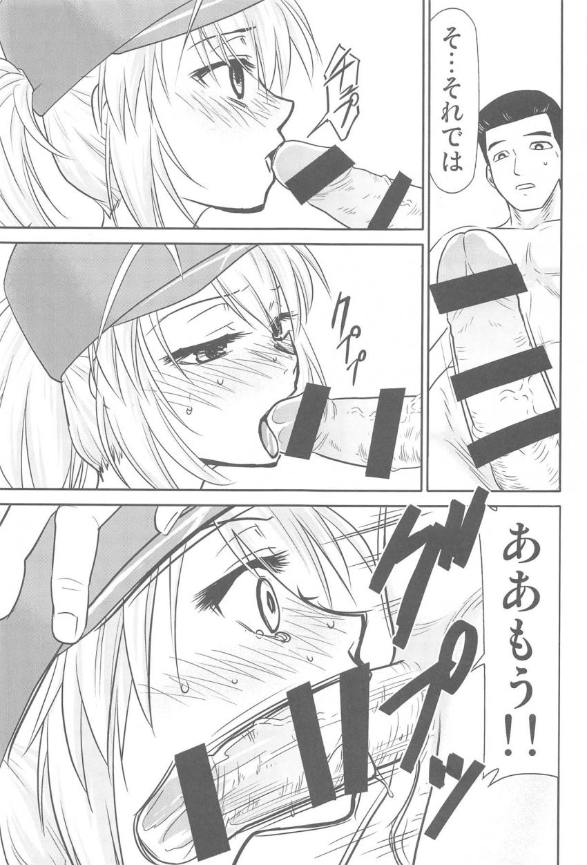グルメに詳しい山岡さんにオススメのお店に連れて行ってもらえることになったXXちゃん。鬱症状の店主を救うためセックスすることに！ <> 006