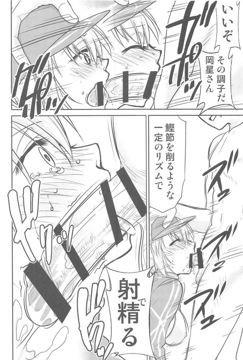 グルメに詳しい山岡さんにオススメのお店に連れて行ってもらえることになったXXちゃん。鬱症状の店主を救うためセックスすることに！ <> 007