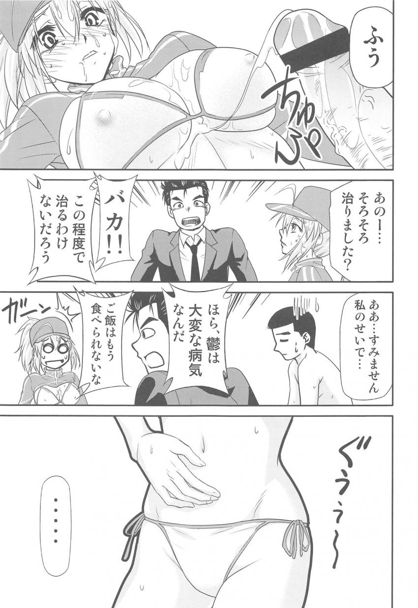 グルメに詳しい山岡さんにオススメのお店に連れて行ってもらえることになったXXちゃん。鬱症状の店主を救うためセックスすることに！ <> 010